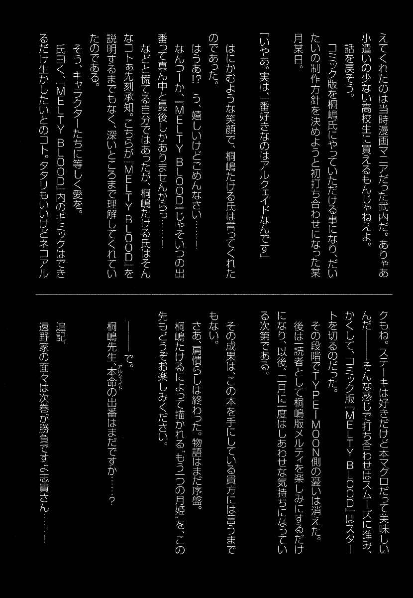 Chapter 4.5 - Page 6