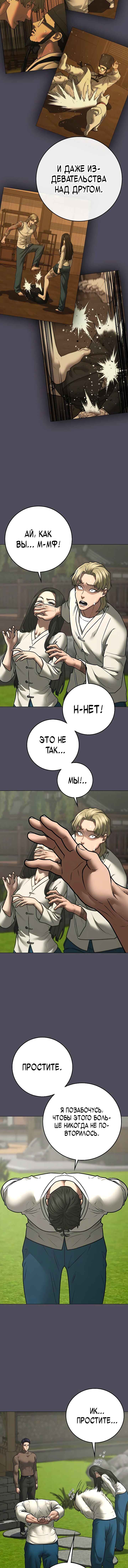 Chapter 166 - Page 2