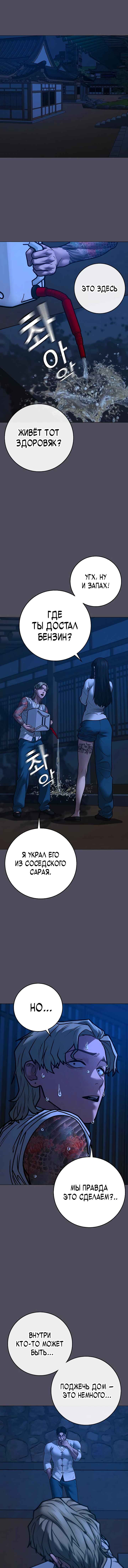Chapter 166 - Page 9