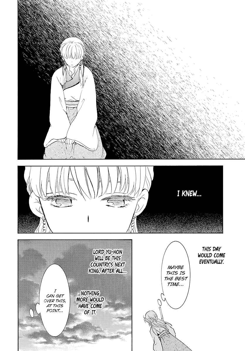 Chapter 191 - Page 25