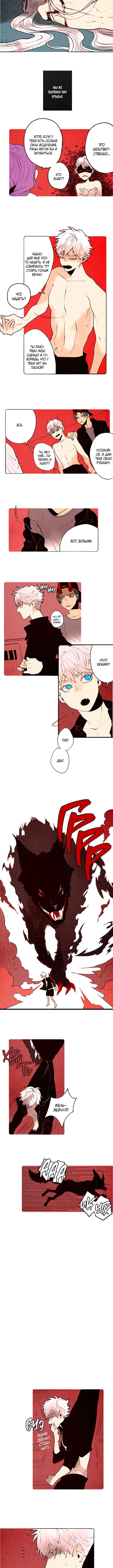 Chapter 68 - Page 2