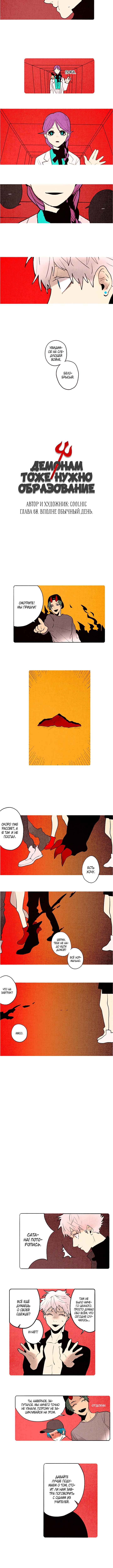 Chapter 68 - Page 3