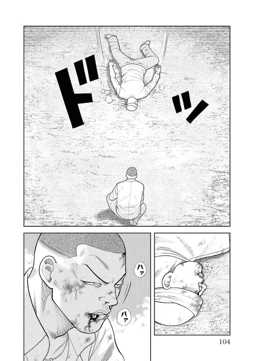 Chapter 7 - Page 4