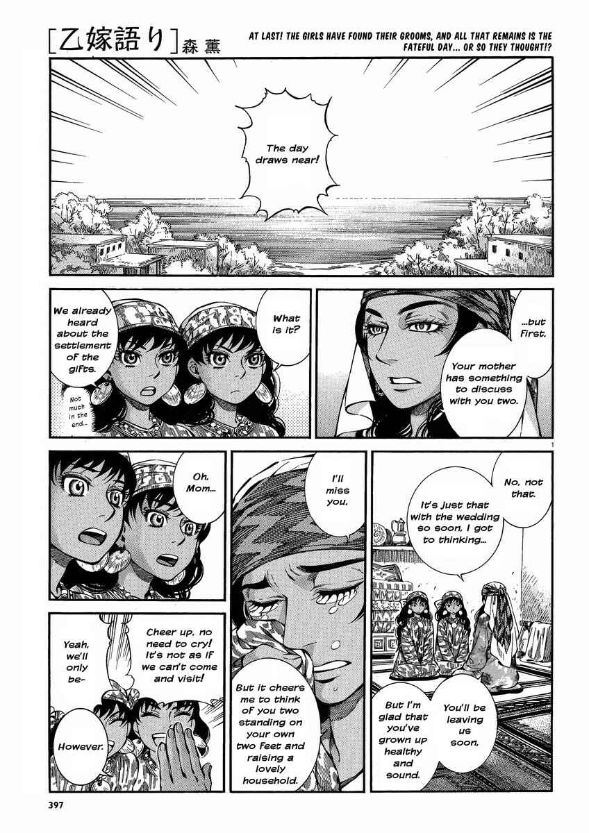 Chapter 22 - Page 1