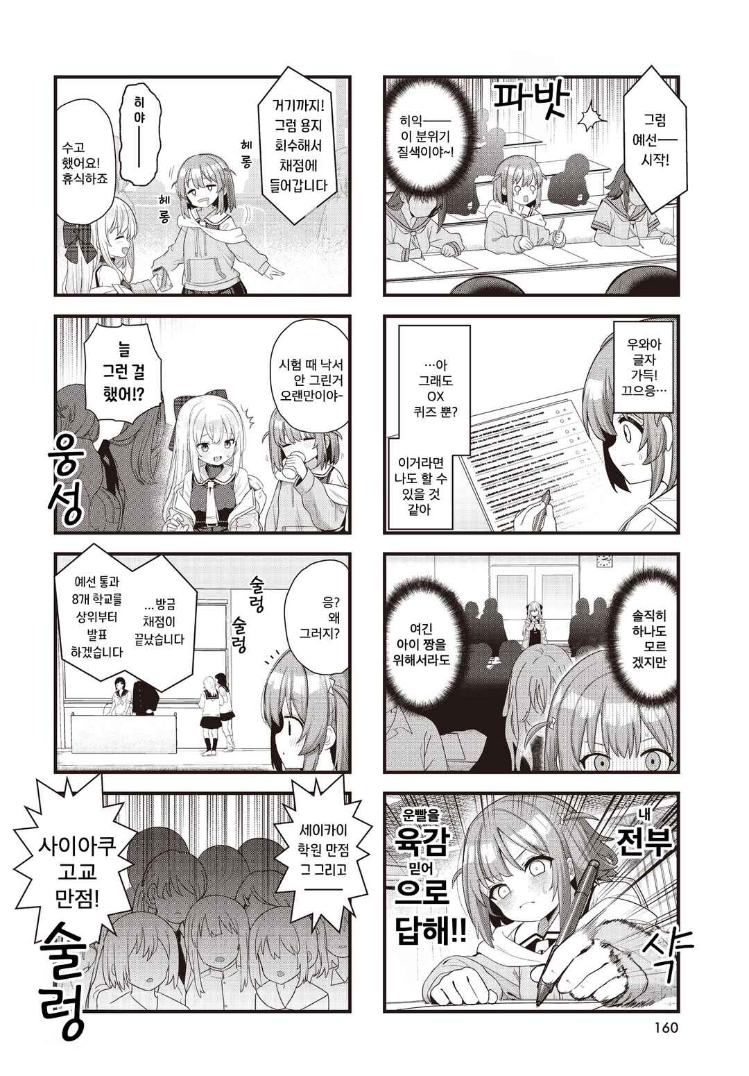 Chapter 3 - Page 4