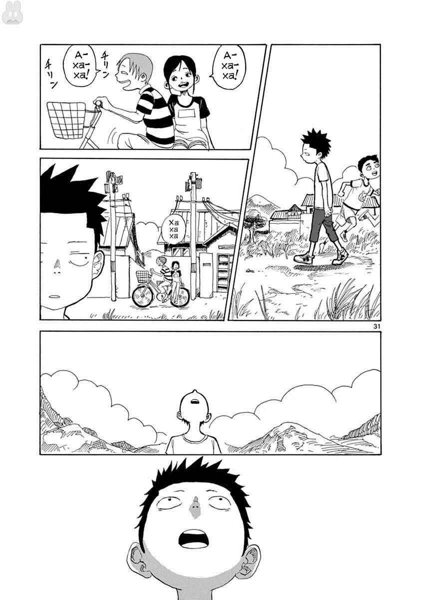 Chapter 2 - Page 31