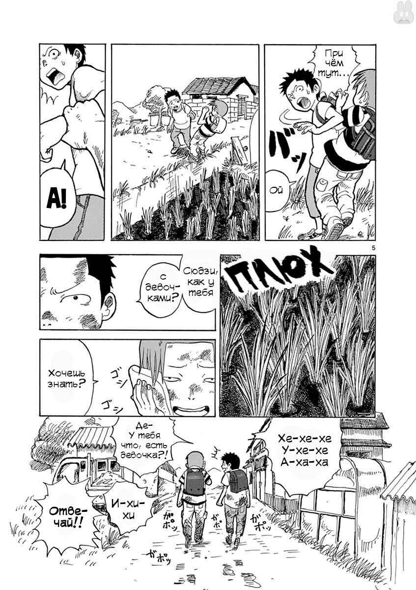 Chapter 2 - Page 5