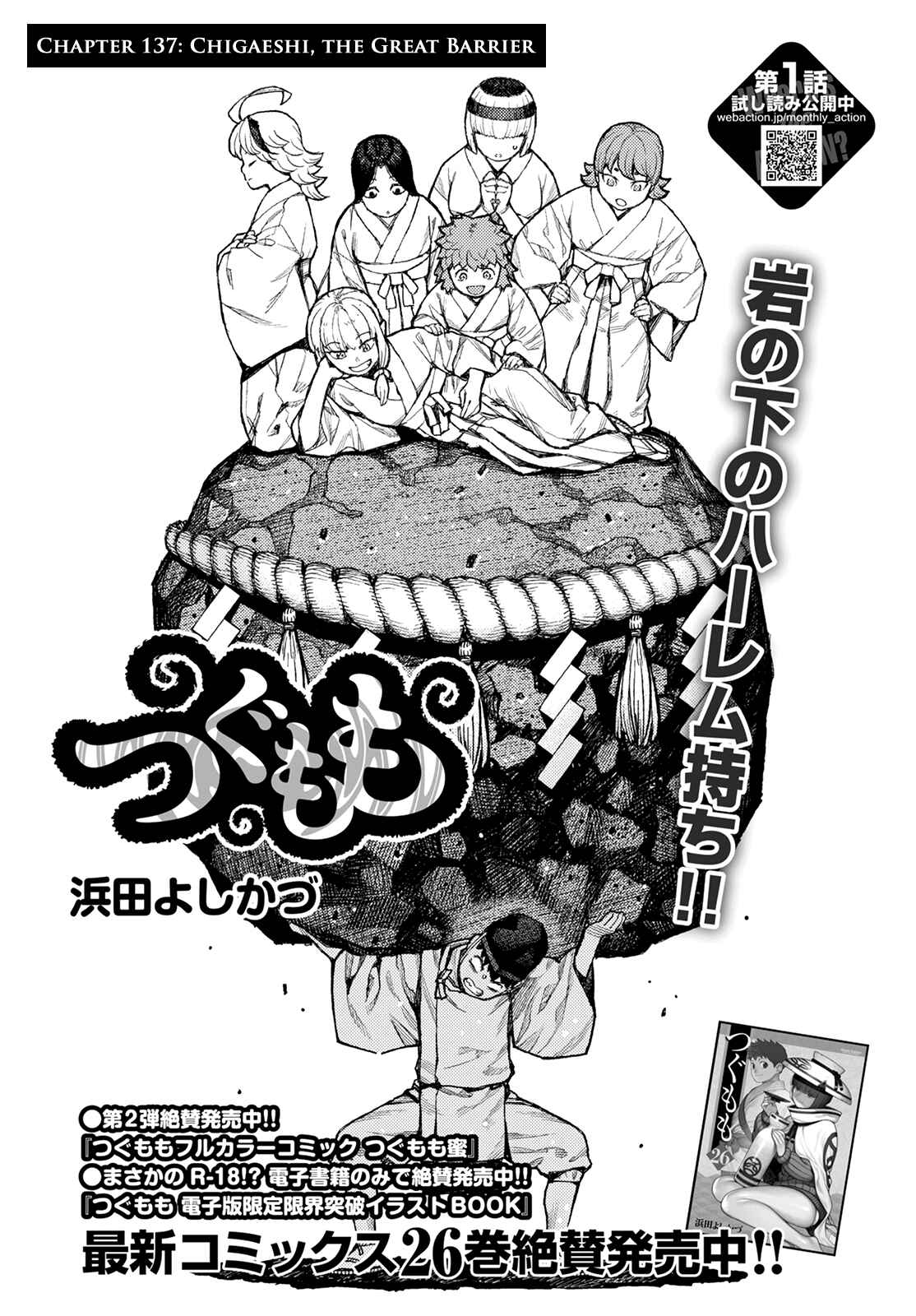 Chapter 137 - Page 2