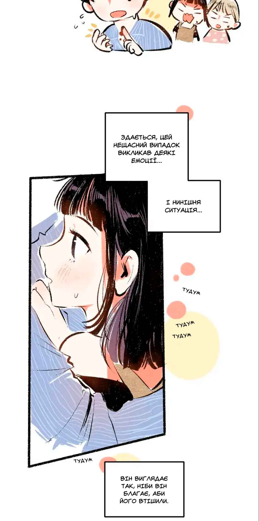 Chapter 51 - Page 3