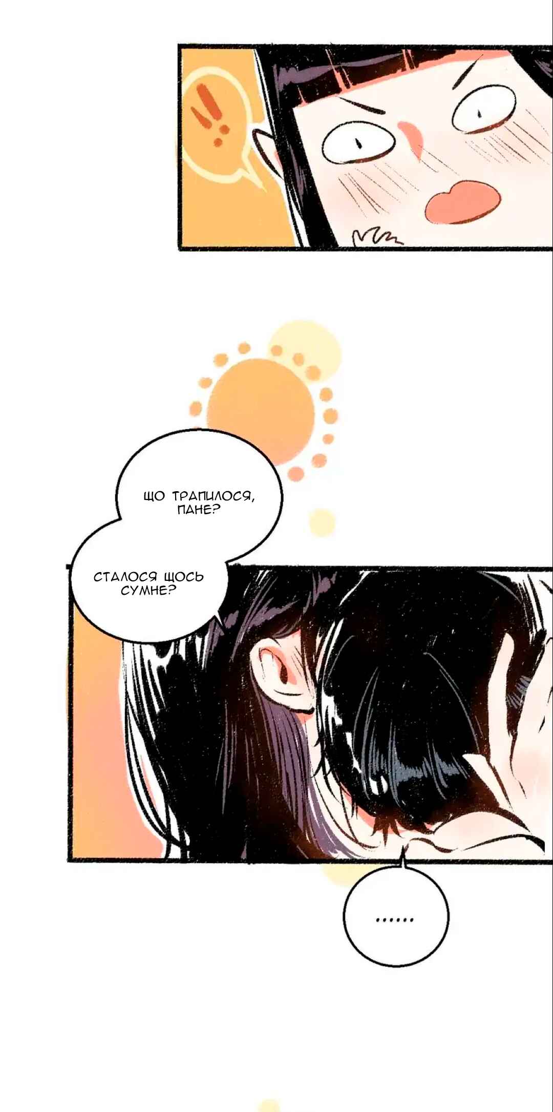 Chapter 51 - Page 4