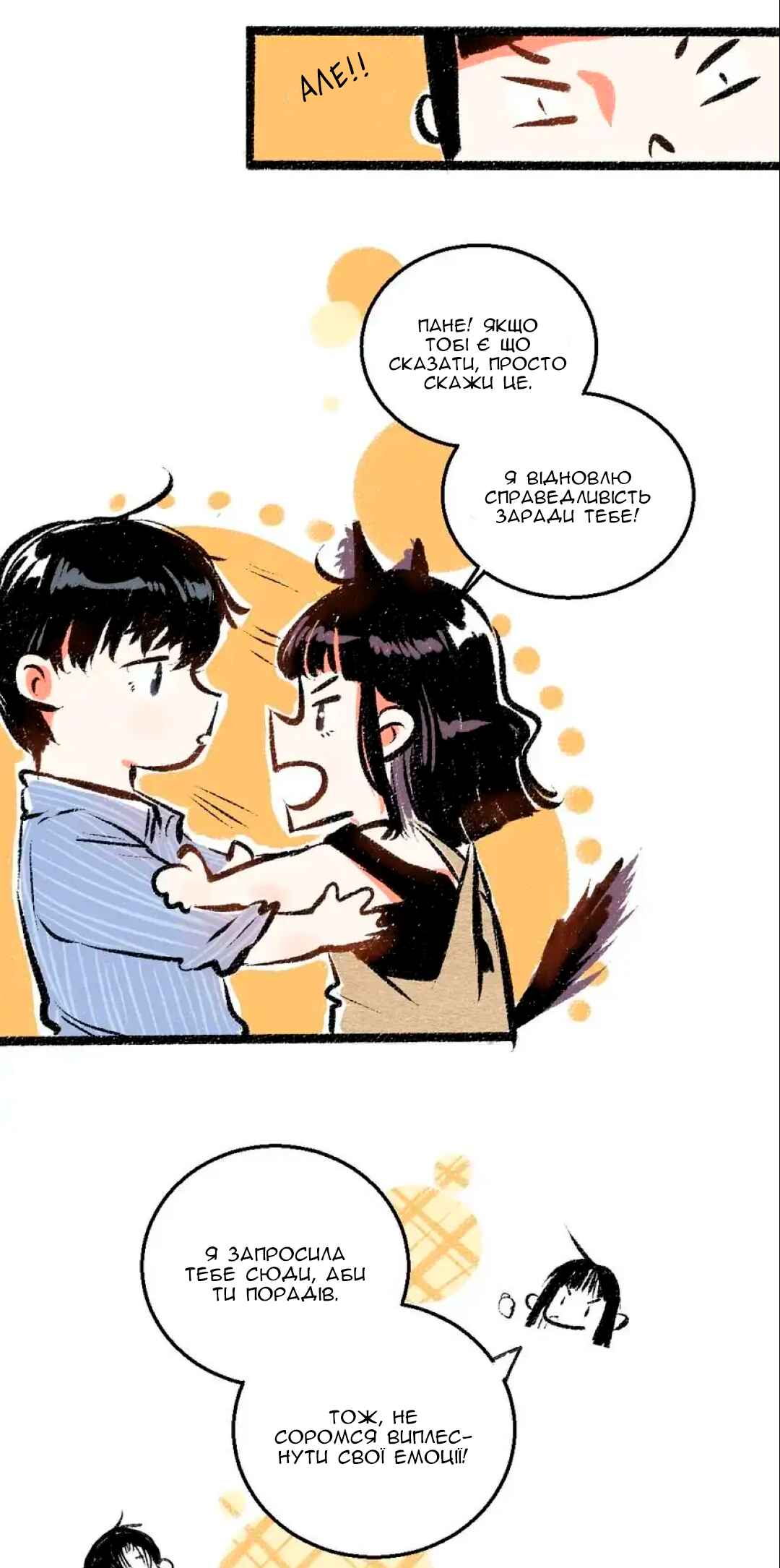 Chapter 51 - Page 6
