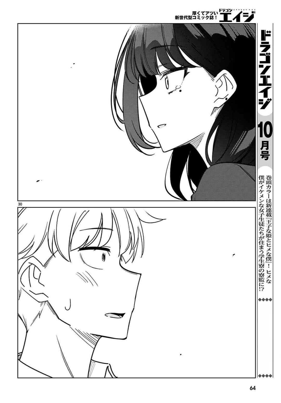 Chapter 1 - Page 35