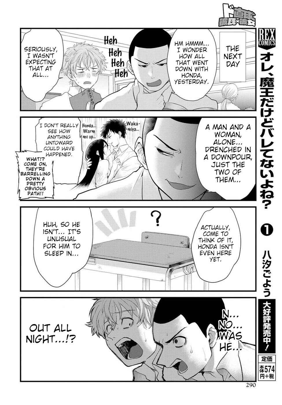 Chapter 5 - Page 12