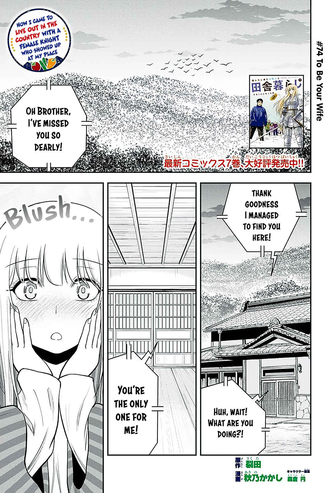Chapter 74 - Page 1