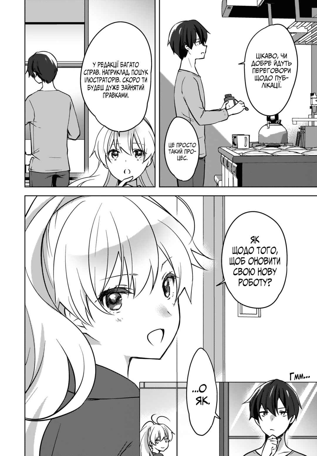 Chapter 10 - Page 2