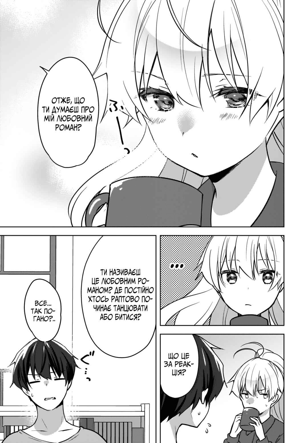 Chapter 10 - Page 3