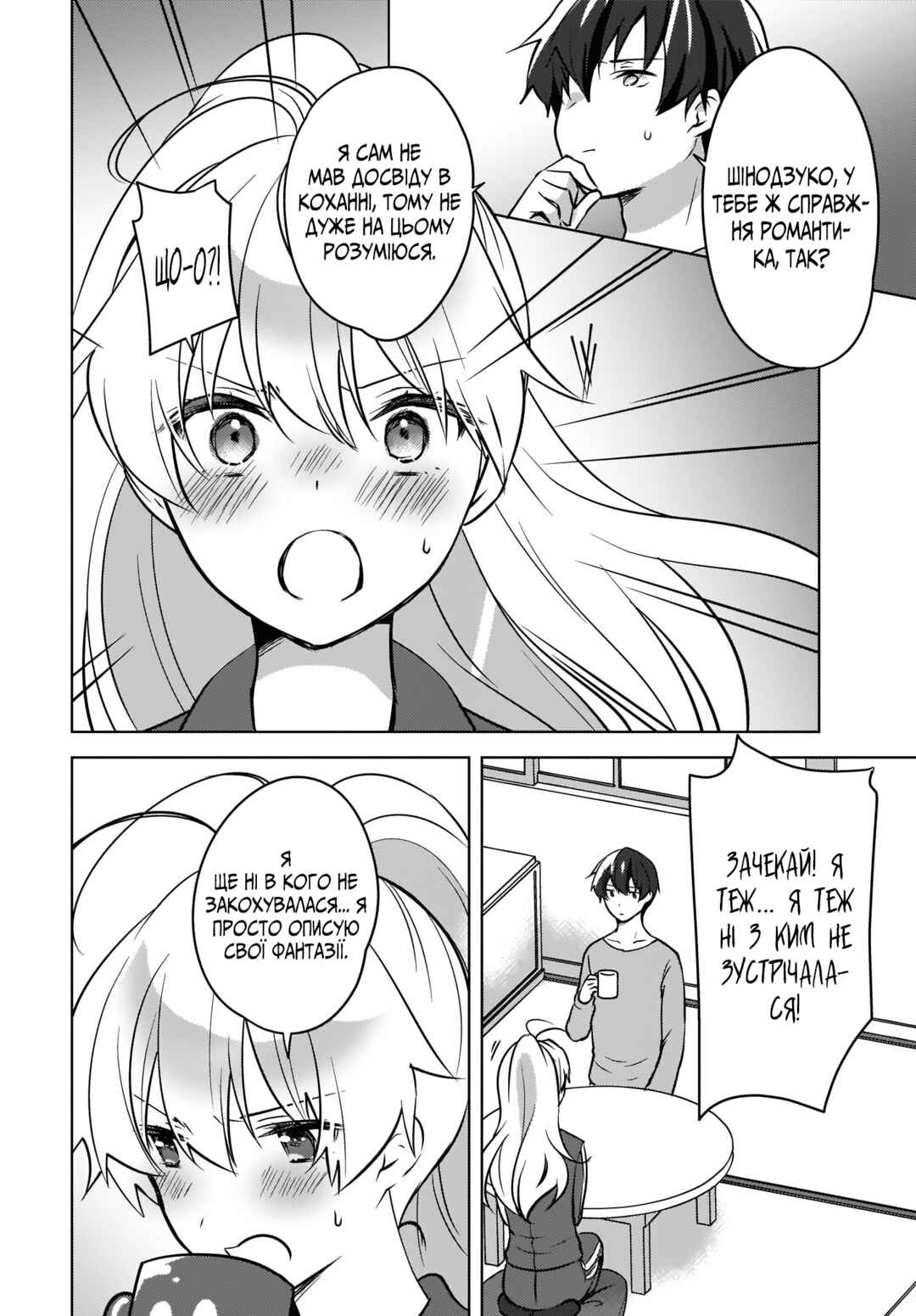 Chapter 10 - Page 4