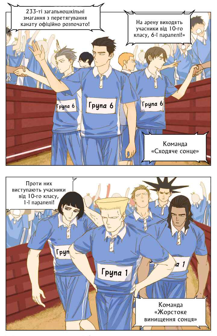 Chapter 63.5 - Page 1