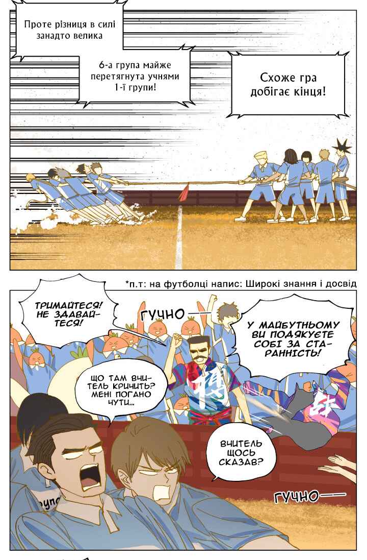 Chapter 63.5 - Page 4