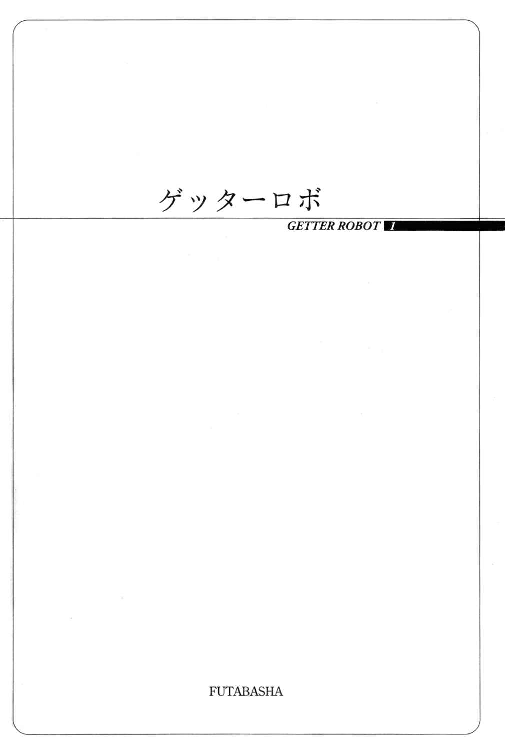 Chapter 0 - Page 7