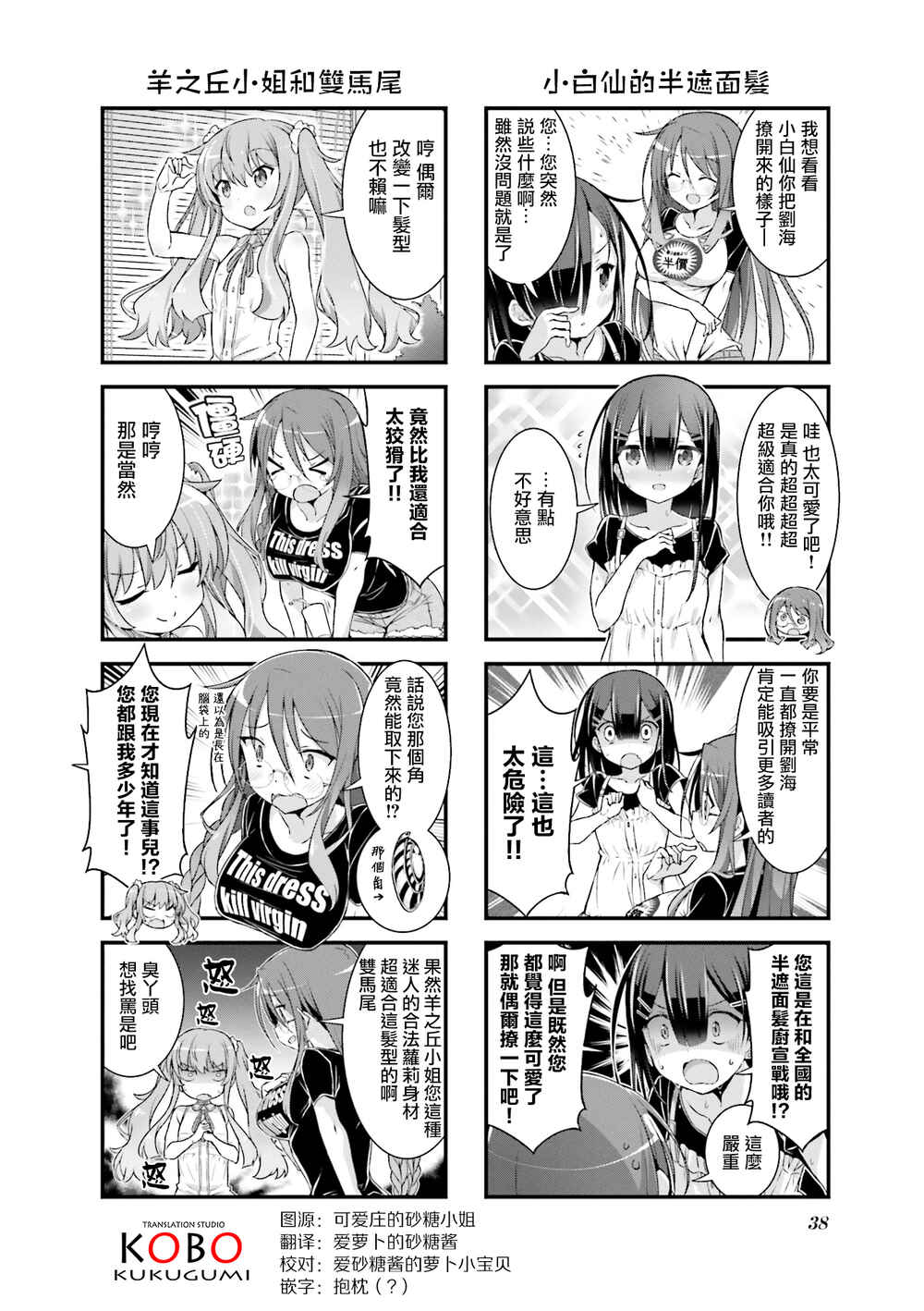 Chapter 2.5 - Page 4