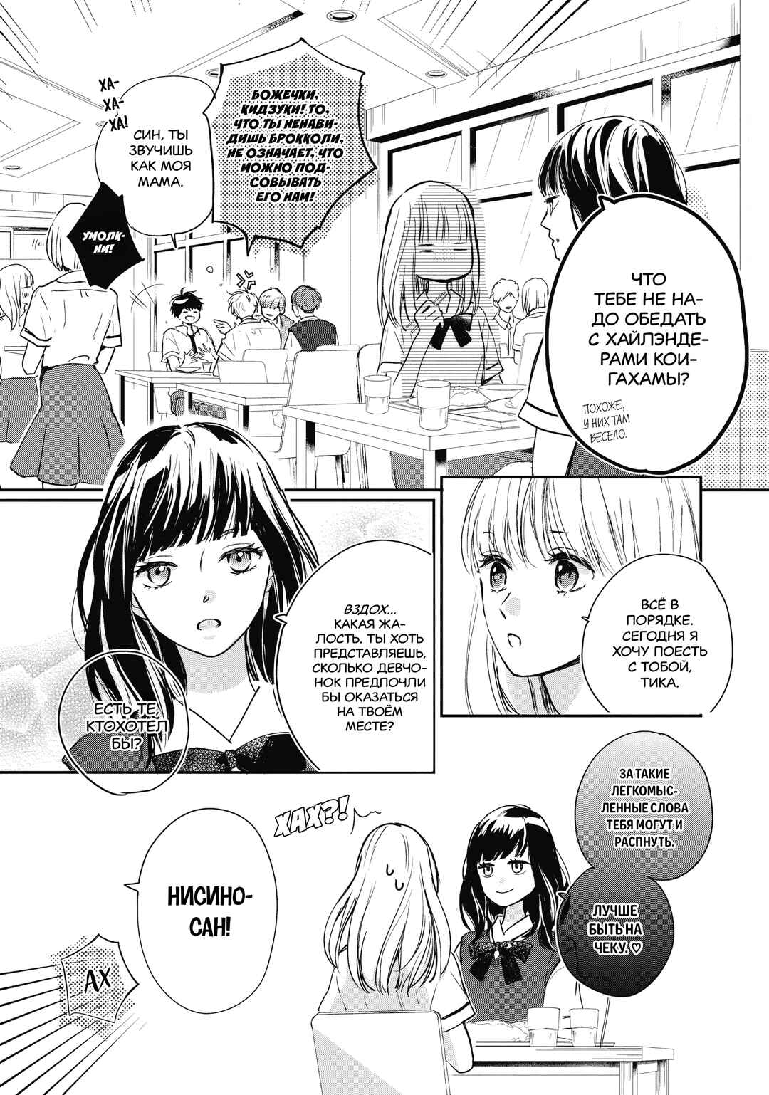 Chapter 2 - Page 17