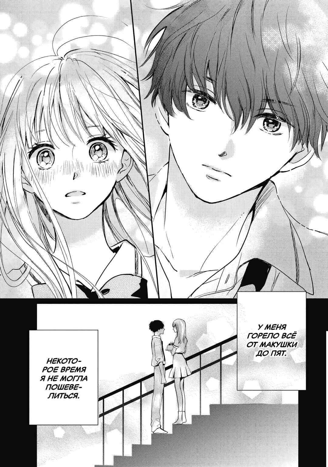 Chapter 2 - Page 3