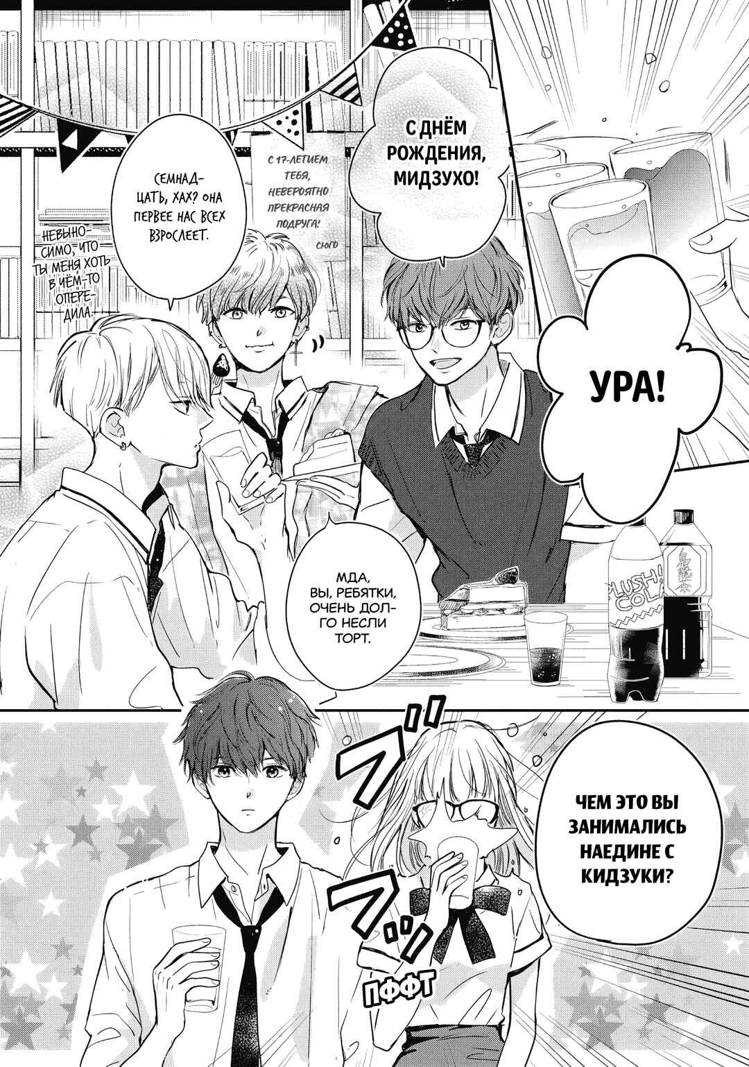 Chapter 2 - Page 4
