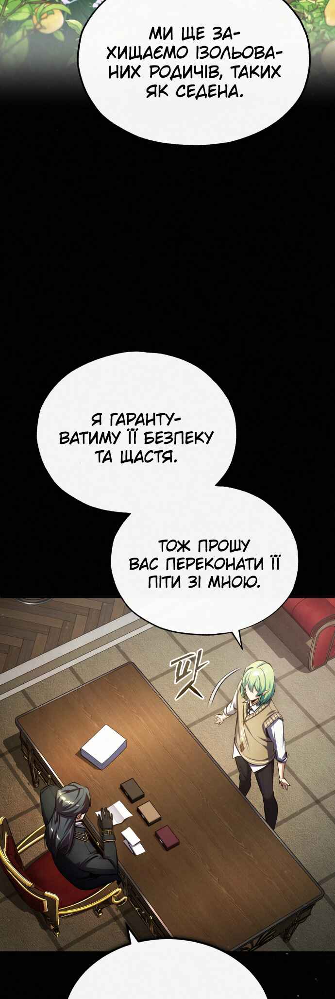 Chapter 80 - Page 10