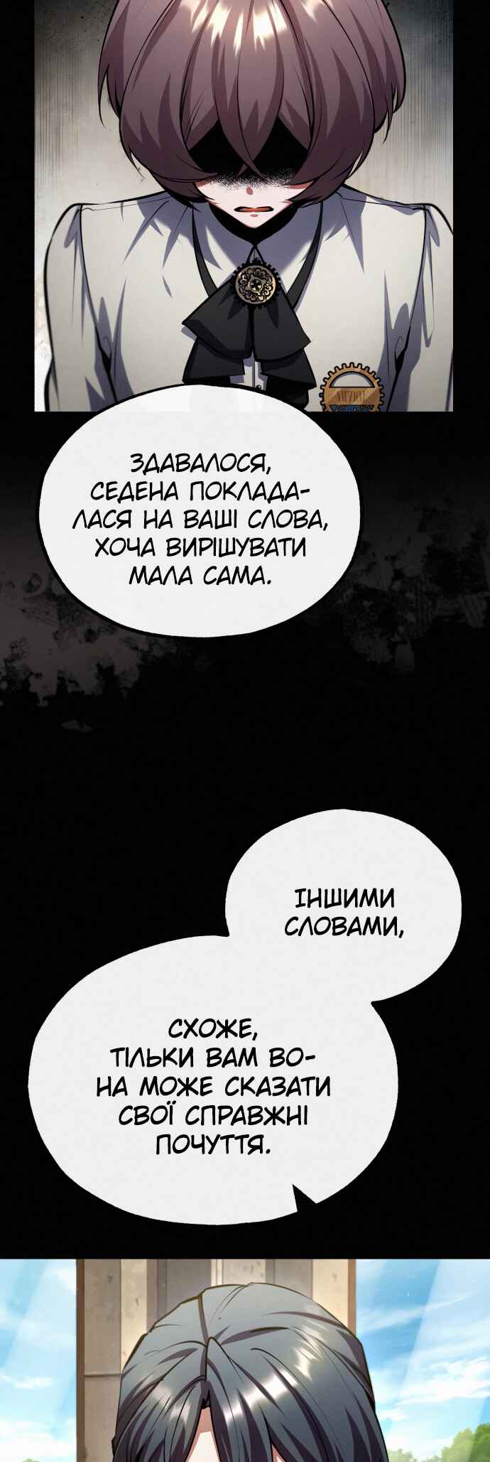 Chapter 80 - Page 15