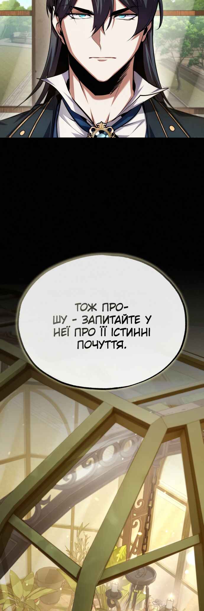 Chapter 80 - Page 16