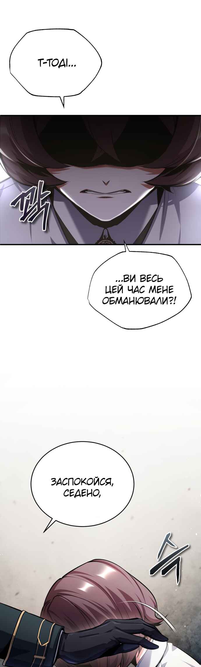 Chapter 80 - Page 22