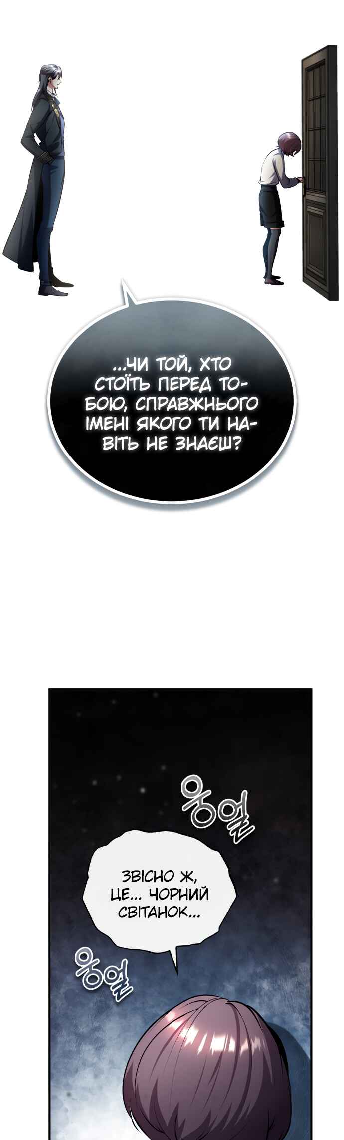 Chapter 80 - Page 27