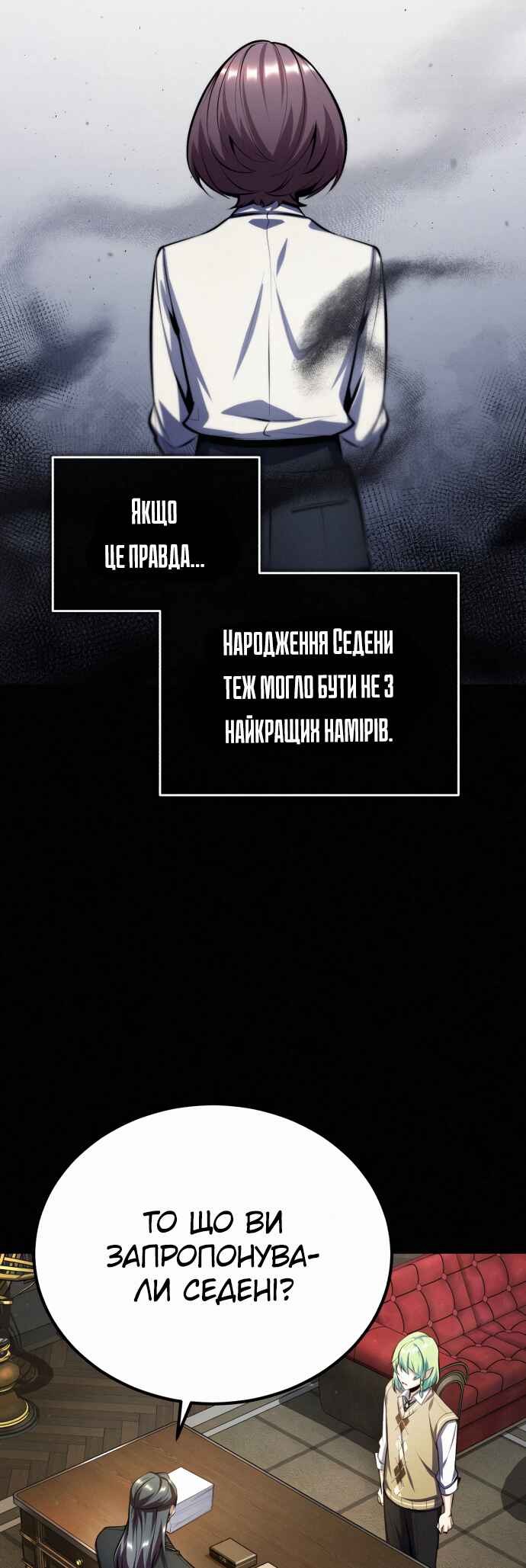 Chapter 80 - Page 3