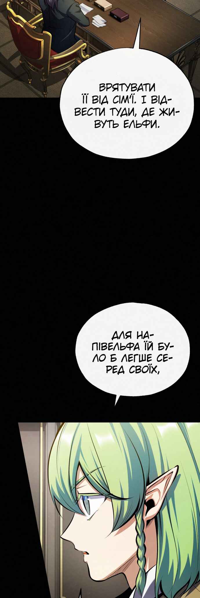 Chapter 80 - Page 4