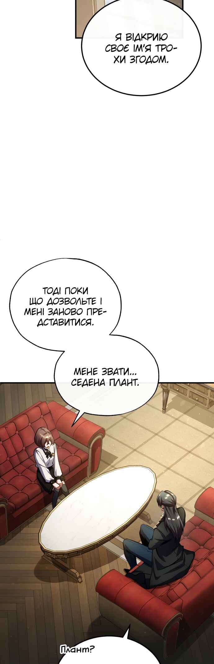 Chapter 80 - Page 43