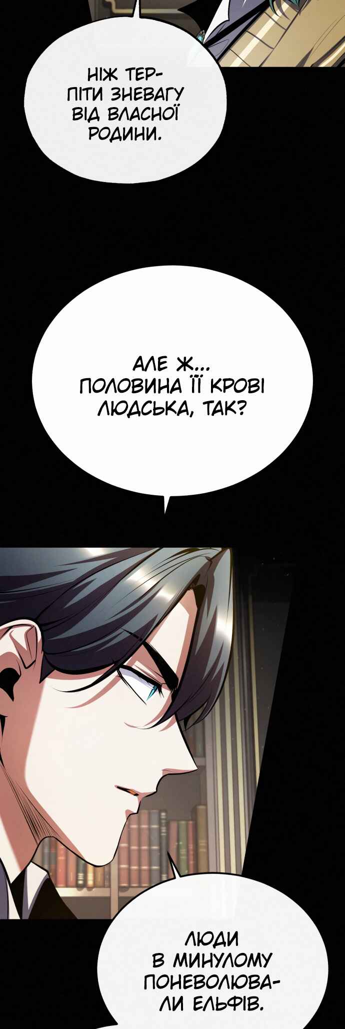 Chapter 80 - Page 5