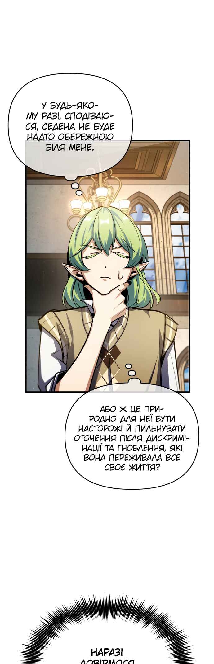 Chapter 80 - Page 51
