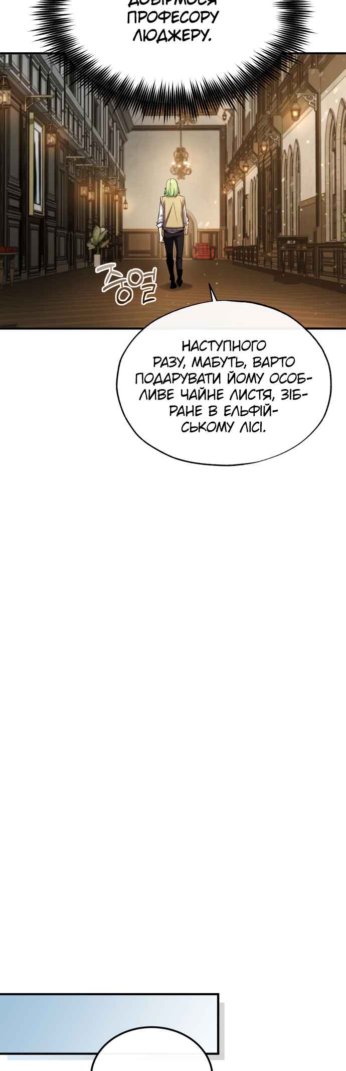 Chapter 80 - Page 52
