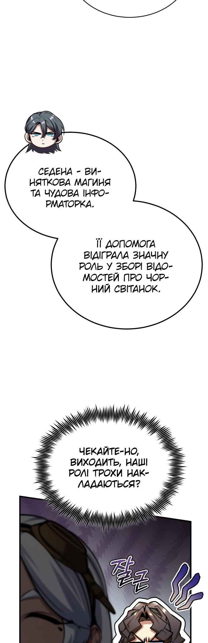 Chapter 80 - Page 55