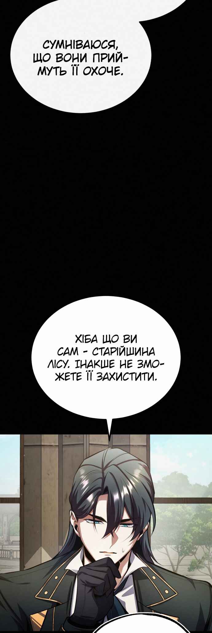 Chapter 80 - Page 6