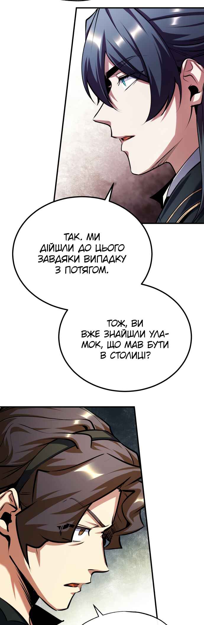 Chapter 80 - Page 60
