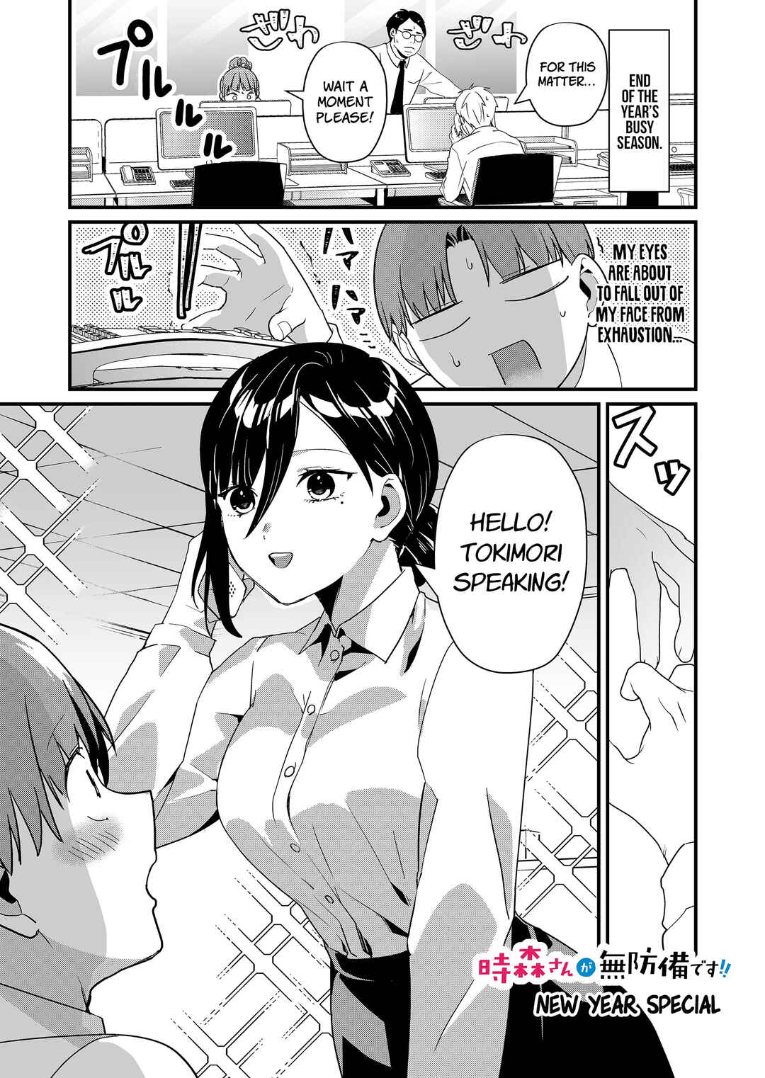 Chapter 33.5 - Page 2