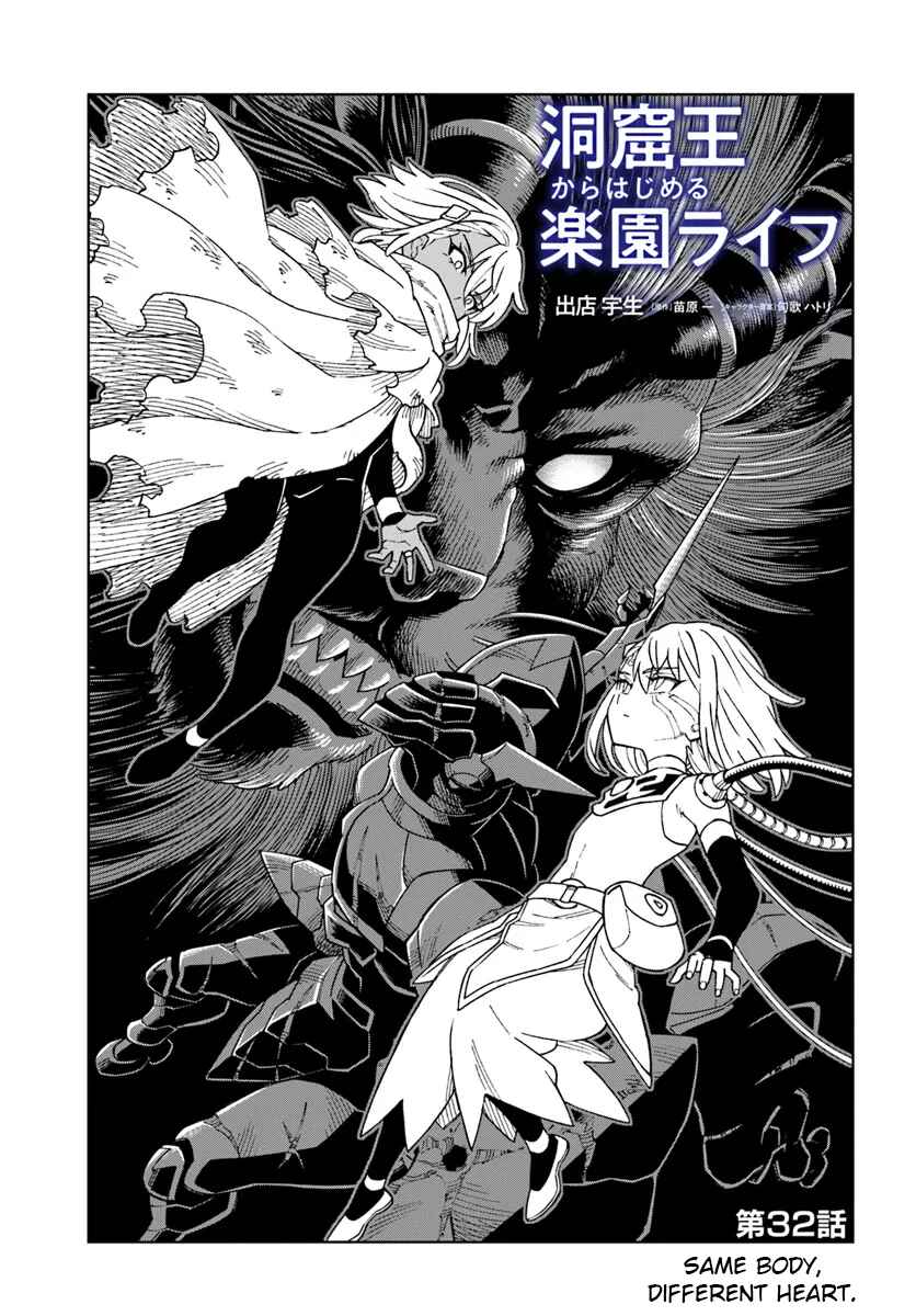 Chapter 32.1 - Page 1