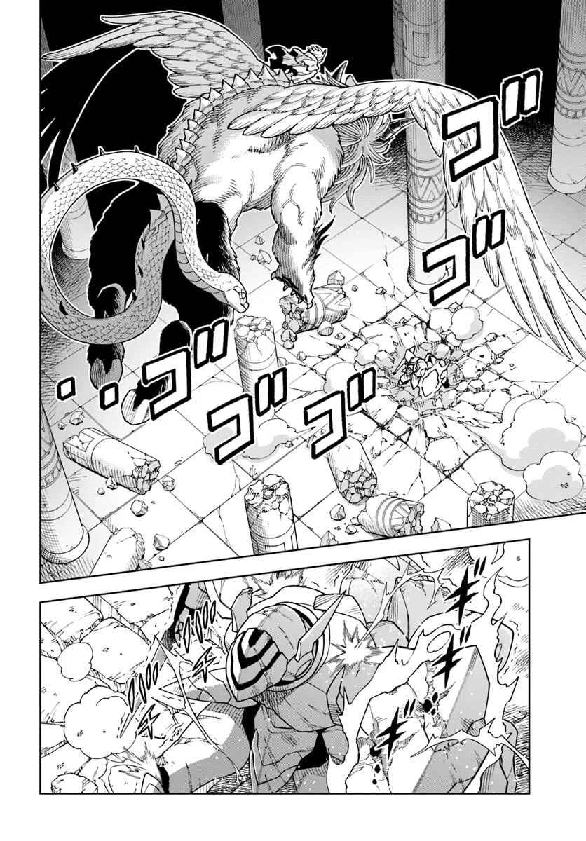 Chapter 32.1 - Page 2