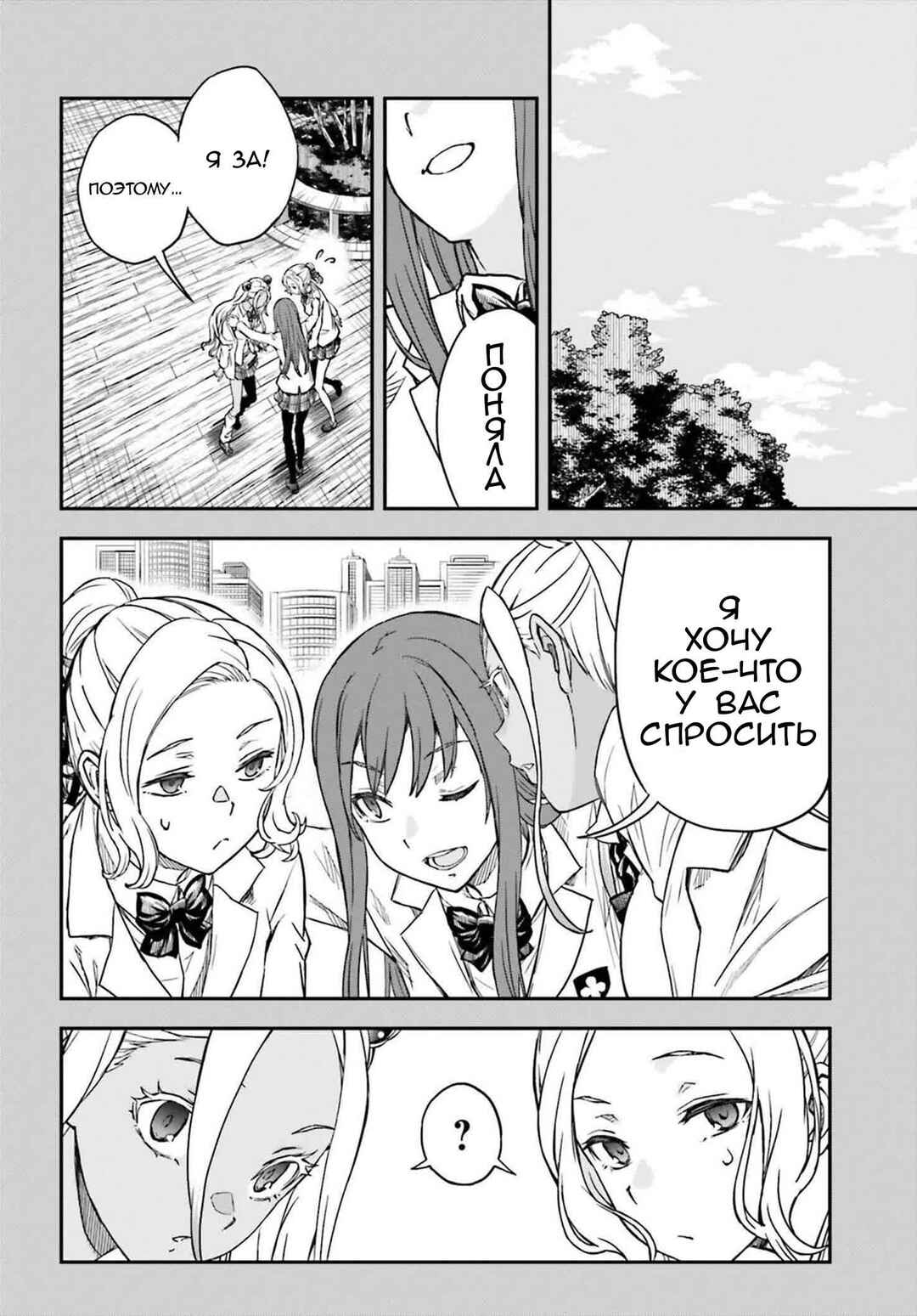 Chapter 151 - Page 4