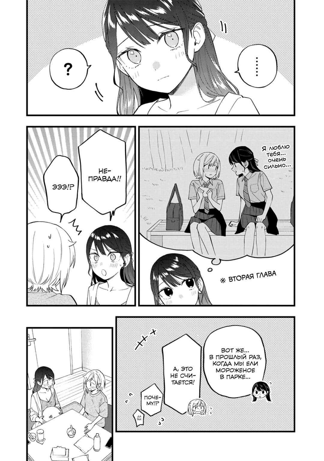 Chapter 48 - Page 12