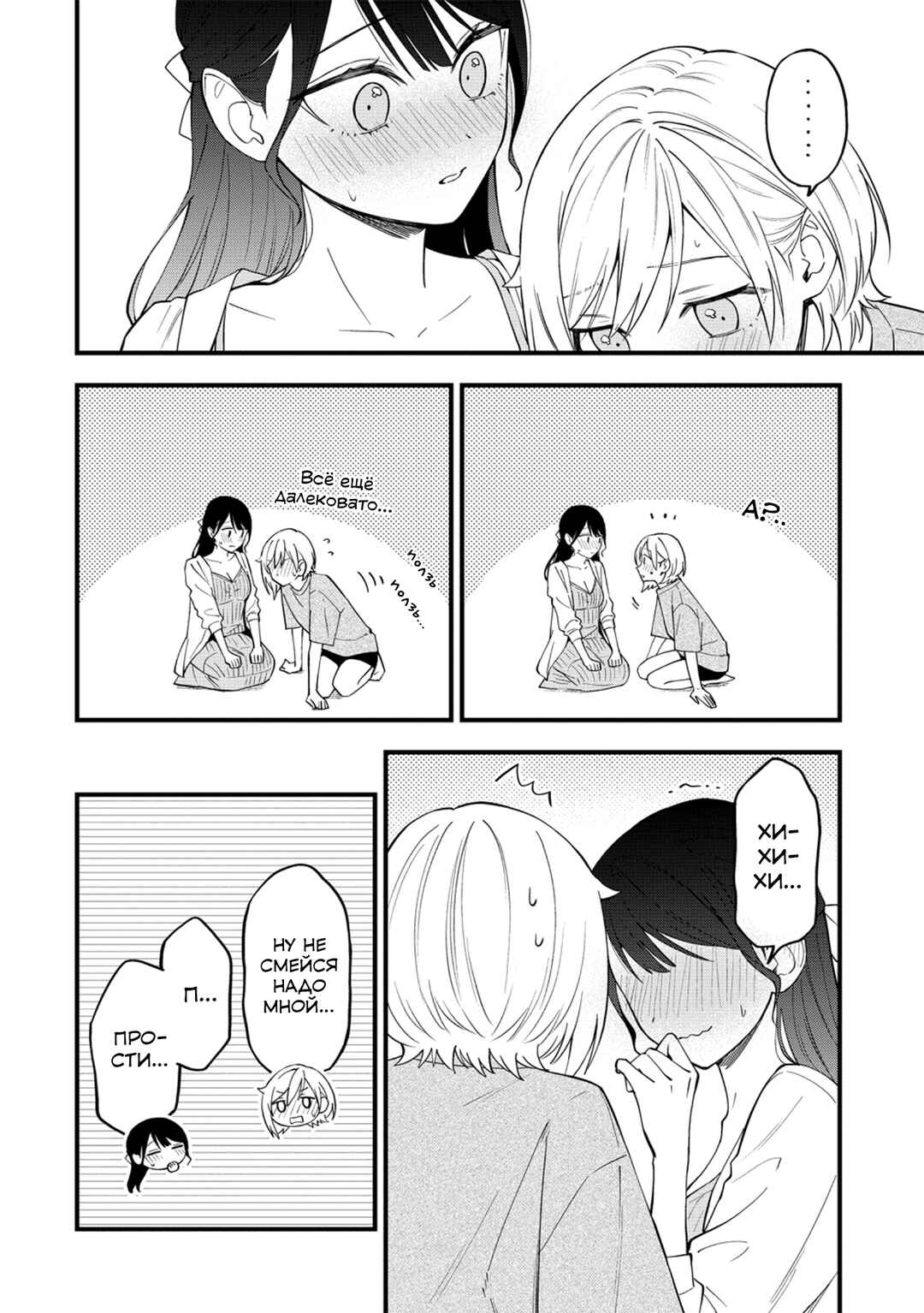 Chapter 48 - Page 14