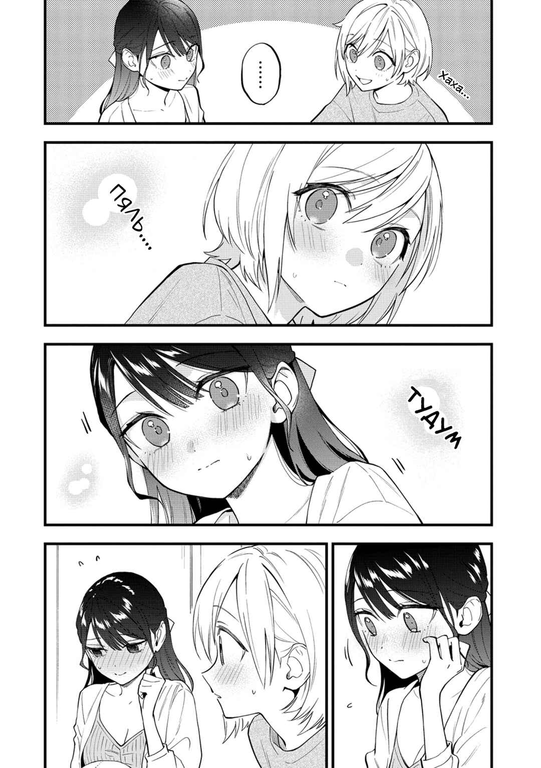 Chapter 48 - Page 2