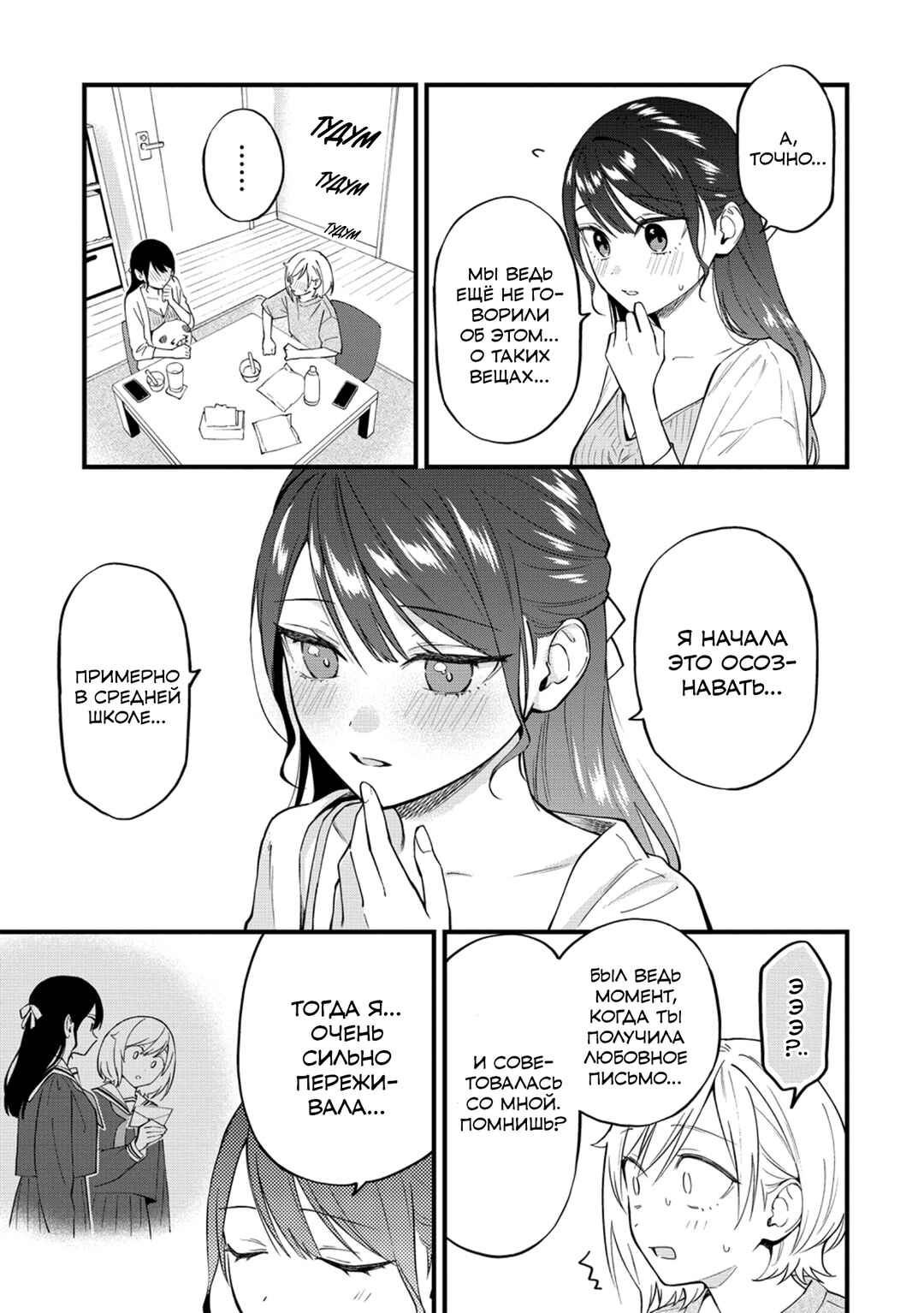 Chapter 48 - Page 5